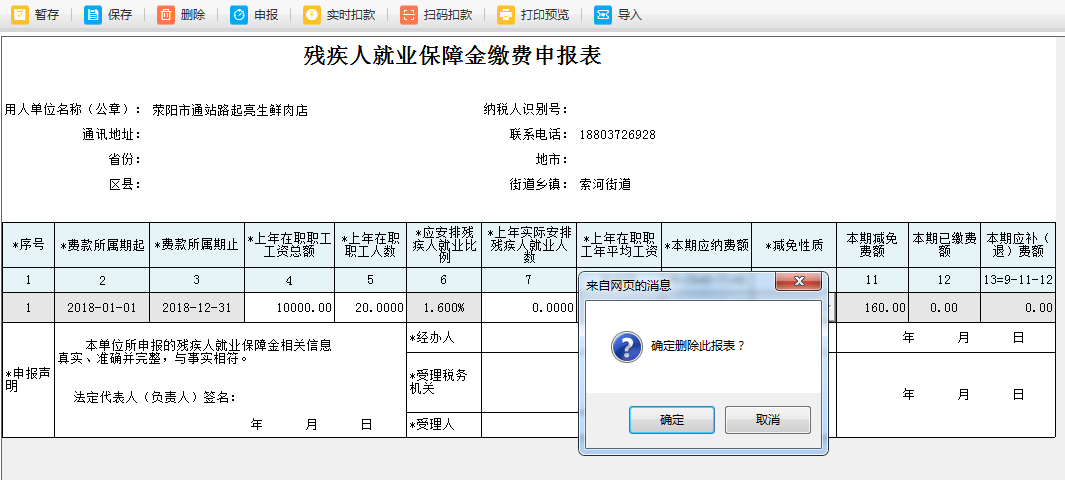 跳轉(zhuǎn)到打印預(yù)覽頁面進行打印或?qū)С? /> 
</div>
<p class=