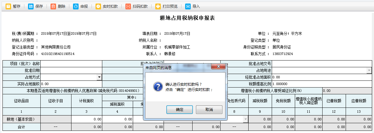 跳轉(zhuǎn)到打印預(yù)覽頁(yè)面可進(jìn)行打印或?qū)С? /> 
</div>
<p class=