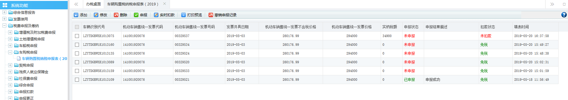 表單填寫的內(nèi)容被保存