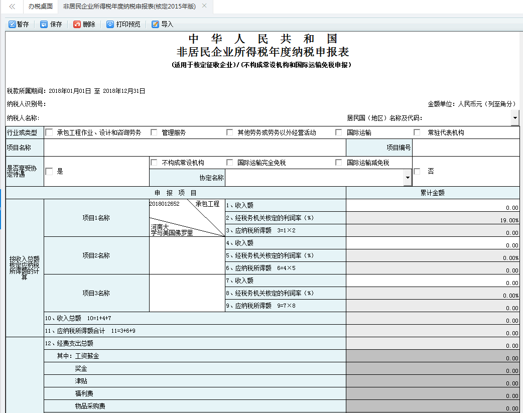 跳轉(zhuǎn)到打印預覽頁面進行打印或?qū)С? /> 
</div>
<p class=