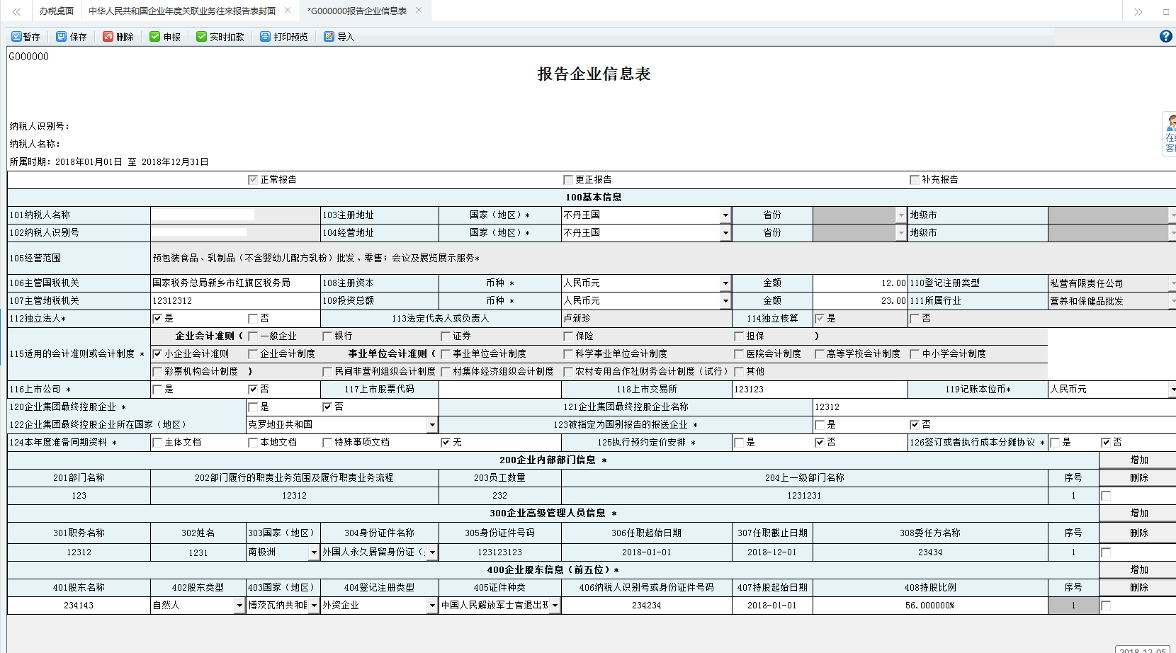 跳轉到打印預覽頁面進行打印或導出