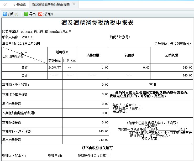 跳轉(zhuǎn)到打印預(yù)覽頁面進(jìn)行打印或?qū)С? /> 
</div>
<p class=