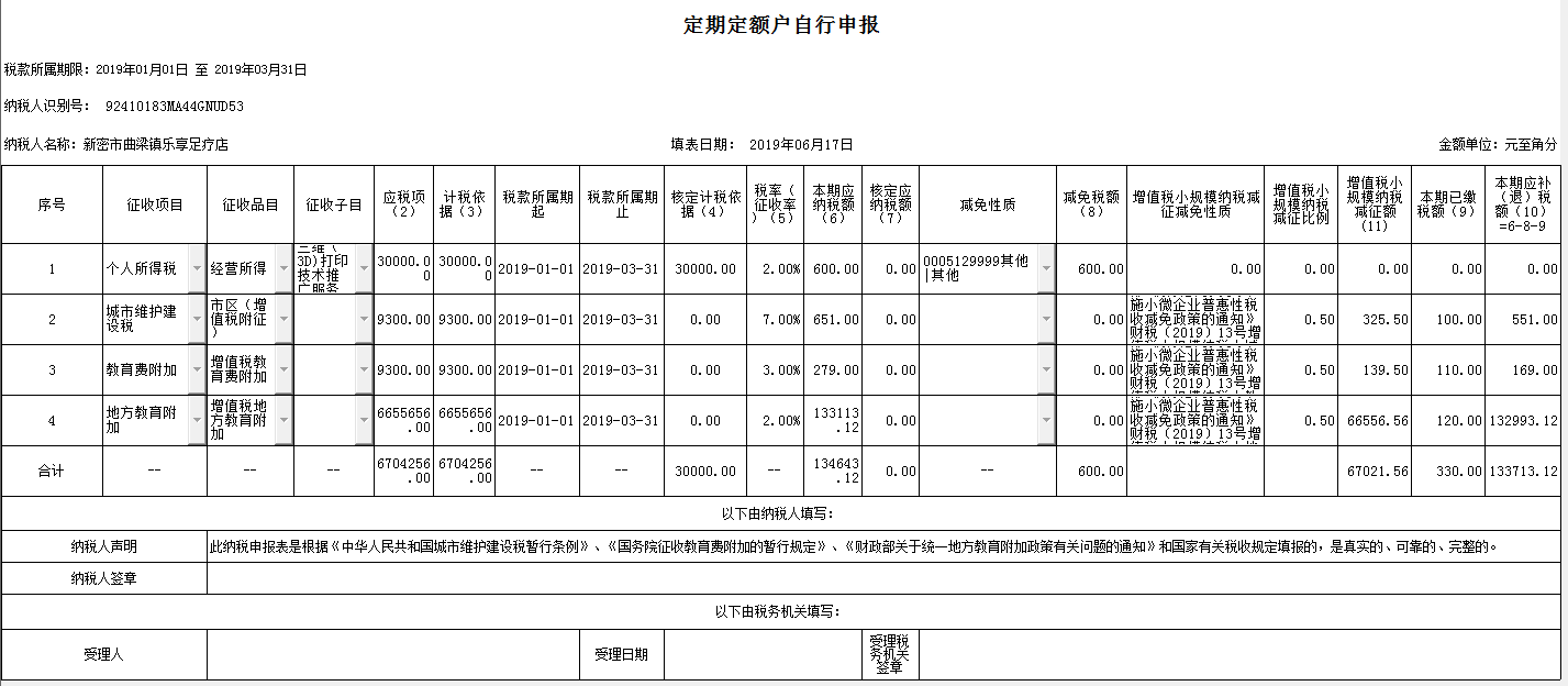 跳轉到打印預覽頁面進行打印或導出