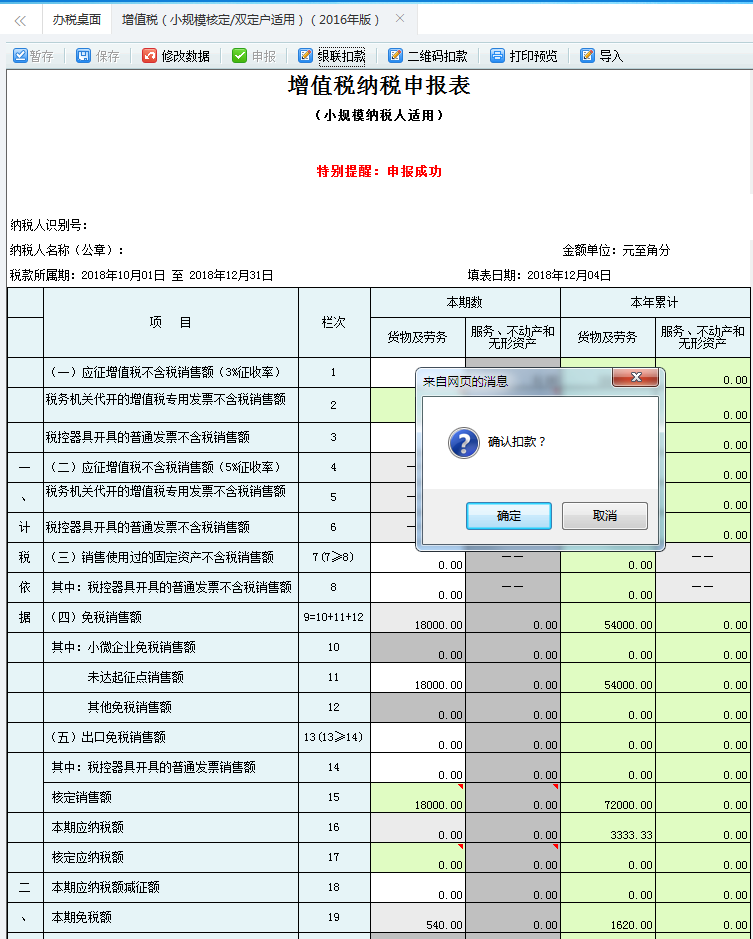 頁面跳轉到銀聯(lián)支付界面