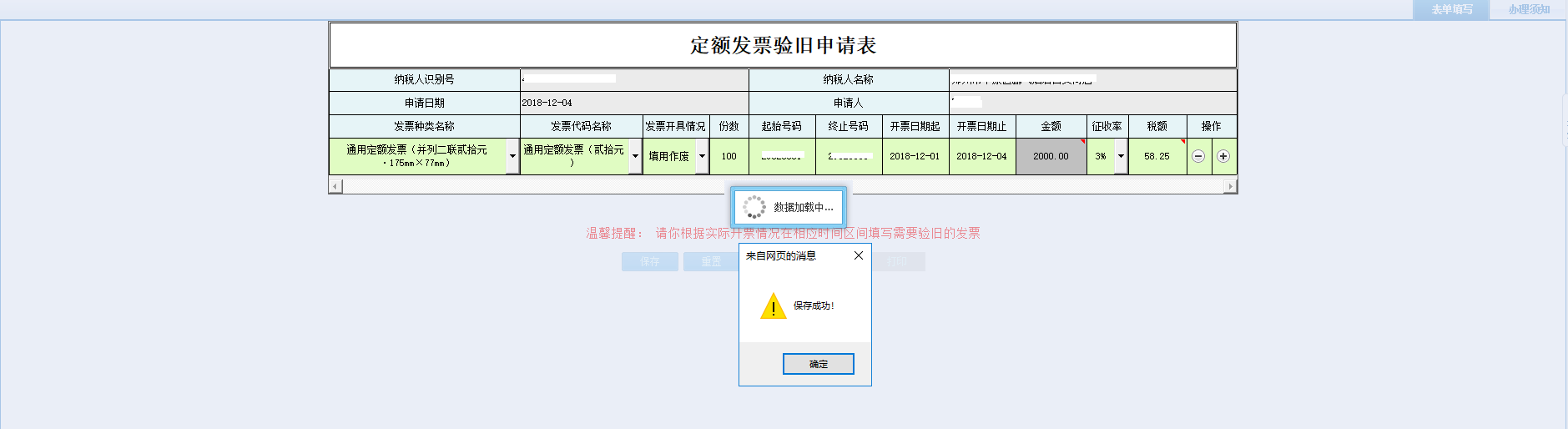 表單填寫(xiě)的內(nèi)容被保存