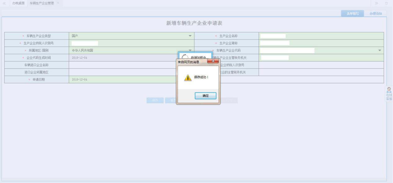 表單填寫的內(nèi)容被保存