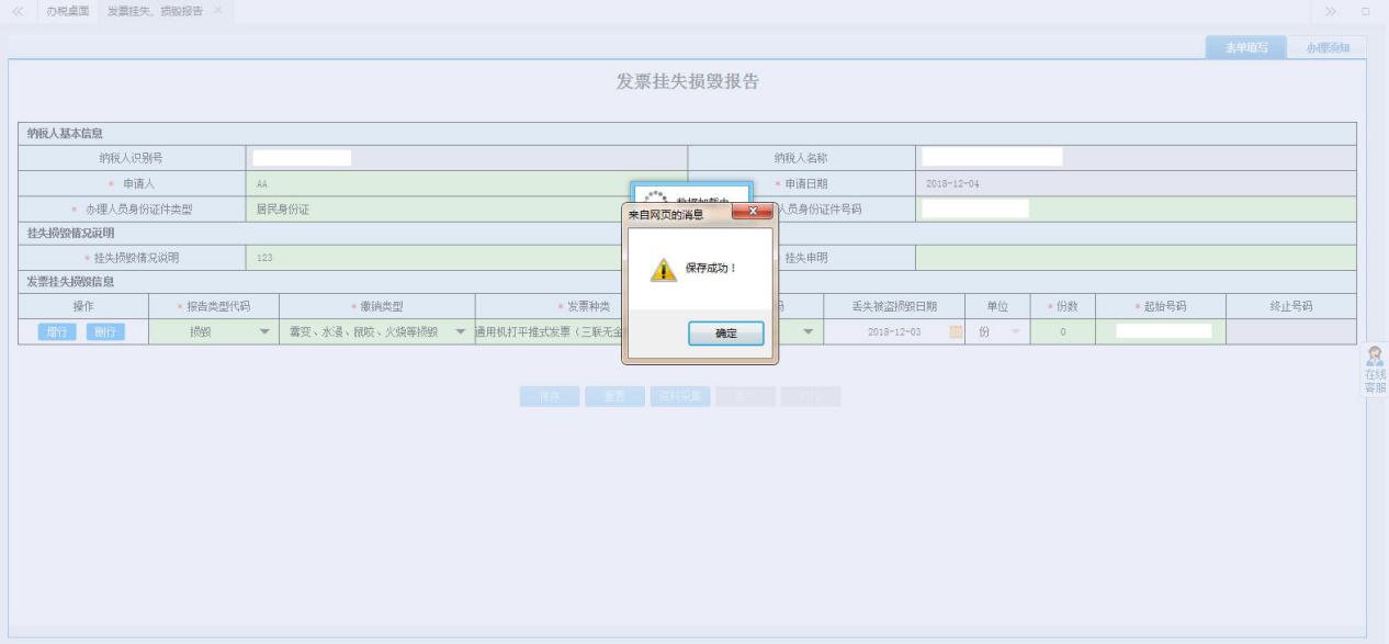 表單填寫的內(nèi)容被保存