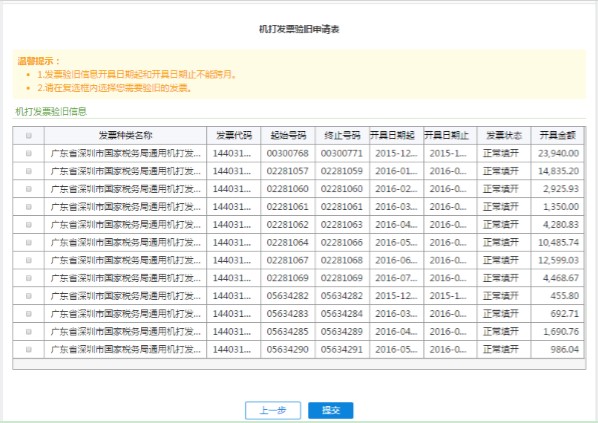 轉到完結界面