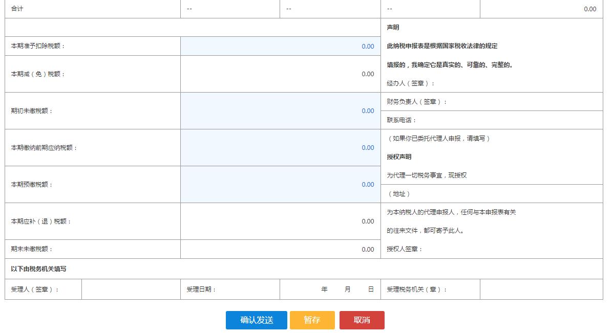 手動輸入乘用車和中輕型商用客車的銷售數(shù)量和銷售額