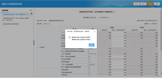 報表列表中紅色數字表示校驗不通過的條數