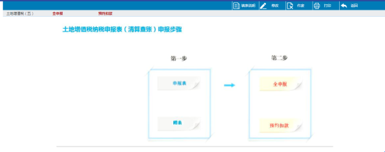 使用過程中可以使用右上方功能按鈕查看填表說(shuō)明