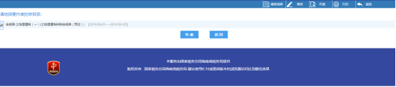 點(diǎn)擊右上【作廢】可作廢已經(jīng)提交的申報(bào)表進(jìn)行作廢