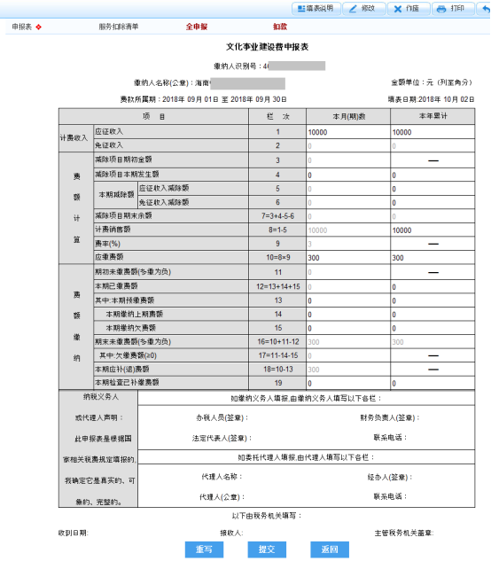 根據(jù)實(shí)際情況填寫數(shù)據(jù)