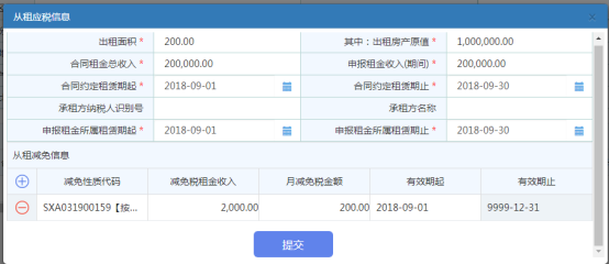 可將稅源信息進(jìn)行變更