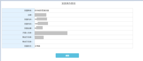 先選擇對(duì)應(yīng)的發(fā)票種類(lèi)