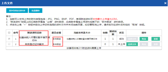 申請表欄次底色標黃的為必填項