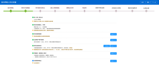 C.如套餐受理通過，進(jìn)入如下頁面