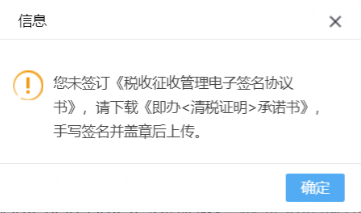 稅收征收管理電子簽名協議書