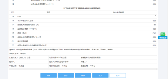 納稅人需根據(jù)實(shí)際情況進(jìn)行填寫