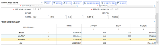 填寫數(shù)據(jù)后確認(rèn)錄入無(wú)誤