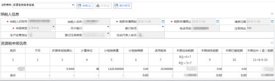 附表填報(bào)完成后切換回主表