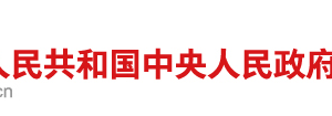 國(guó)務(wù)院關(guān)于進(jìn)一步促進(jìn)中小企業(yè)發(fā)展的若干意見(jiàn)國(guó)發(fā)【2009】36號(hào)（全文）