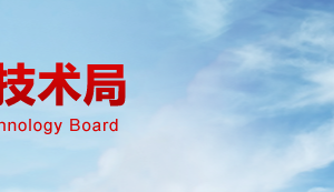 2019年衡陽市國家高新技術(shù)企業(yè)認(rèn)定_時間_申報條件_申請流程_優(yōu)惠政策_入口及咨詢電話