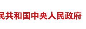 中華人民共和國憲法修正案