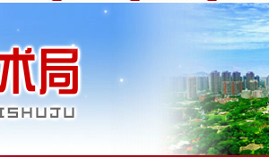 邵陽國家高新技術企業(yè)認定_時間_申報條件_申請流程_優(yōu)惠政策_入口及咨詢電話