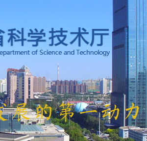 河北省高新技術(shù)企業(yè)認定中介代理服務(wù)機構(gòu)備案推薦名單