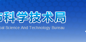 2019年郴州市國家高新技術(shù)企業(yè)認定_時間_申報條件_申請流程_優(yōu)惠政策_入口及咨詢電話