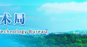 2019年南京國(guó)家高新技術(shù)企業(yè)認(rèn)定_時(shí)間_申報(bào)條件_申請(qǐng)流程_優(yōu)惠政策_(dá)入口及咨詢(xún)電話