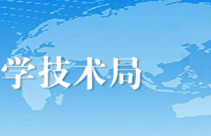 2019年合肥市高新技術(shù)企業(yè)認(rèn)定_時間_申報條件_流程_優(yōu)惠政策_(dá)及咨詢電話