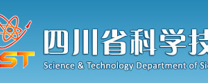 2020年四川省高新技術(shù)企業(yè)認(rèn)定_時(shí)間_申報(bào)條件_流程_優(yōu)惠政策_(dá)及咨詢電話