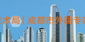 成都市高新技術(shù)企業(yè)名錄大全（最新）