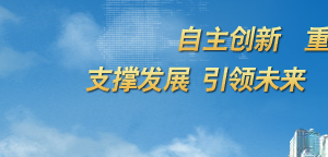 2019年麗水市高新技術(shù)企業(yè)認(rèn)定_時間_申報條件_流程_優(yōu)惠政策_及咨詢電話