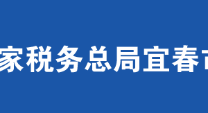 宜春市非居民企業(yè)選擇由其主要機構(gòu)場所匯總繳納企業(yè)所得稅的審批操作說明