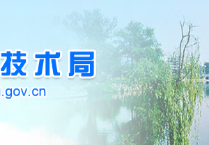 池州市高新技術企業(yè)認定_時間_申報條件_流程_優(yōu)惠政策_及咨詢電話