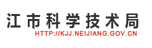 2020年內(nèi)江市高新技術(shù)企業(yè)認(rèn)定_時(shí)間_申報(bào)條件_流程_優(yōu)惠政策_(dá)及咨詢電話