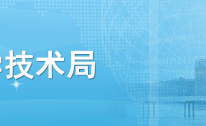 2020年綿陽市高新技術(shù)企業(yè)認定_時間_申報條件_流程_優(yōu)惠政策_及咨詢電話