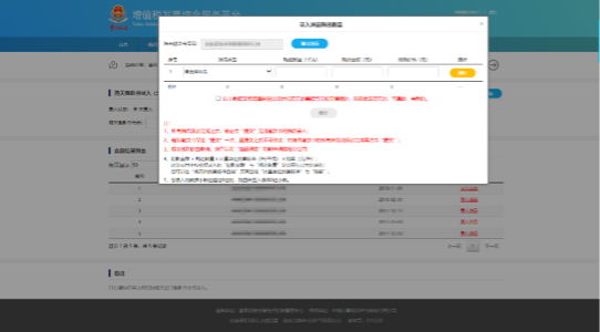 C:\Users\Lei\Desktop\文件\幫助&操作手冊(cè)\勾選平臺(tái)截圖\666\海關(guān)繳款書錄入\2海關(guān)繳款書錄入油品購(gòu)進(jìn)數(shù)量 碼.png2海關(guān)繳款書錄入油品購(gòu)進(jìn)數(shù)量 碼