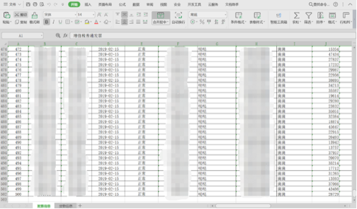 C:\Users\Lei\Desktop\文件\幫助&操作手冊\勾選平臺截圖\發(fā)票下載\1550728167(1).png1550728167(1)