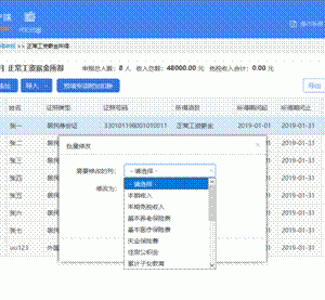 廣東省稅務(wù)局一照一碼戶清稅申報操作指南