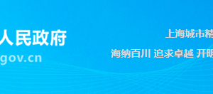 大場(chǎng)鎮(zhèn)人民政府各部門辦公地址及聯(lián)系電話