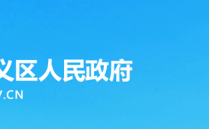 北京市順義區(qū)科學技術(shù)委員會綜合業(yè)務科政務服務電話