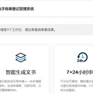 東莞市全程電子化工商登記管理系統(tǒng)公司注銷業(yè)務(wù)操作說明