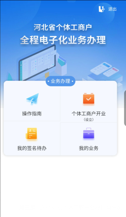 查閱此APP的使用說明