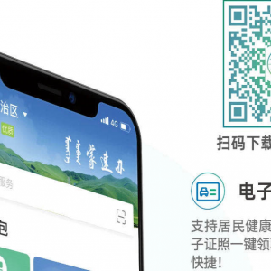 蒙速辦APP支持的電子卡包的作用是什么？所申領(lǐng)的電子證照是否可以代替實體證照？