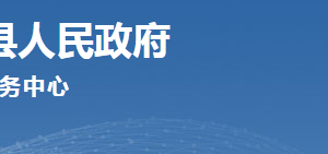 桂陽縣政務(wù)服務(wù)中心各科室辦公時(shí)間地址及聯(lián)系電話