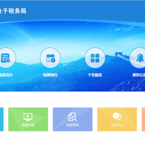 青海省電子稅務局入口及一照一碼戶清稅申報流程說明